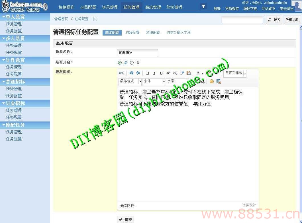 [PHP+MYSQL]威客接单推广型网站源码 已测试