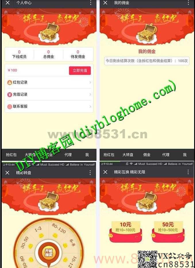 开源版源码PHP微信独立红包系统 已测试