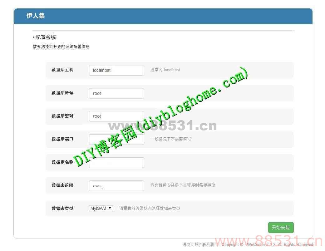 Wecenter内核仿知乎网问答类系统源码一键安装版精仿伊人集