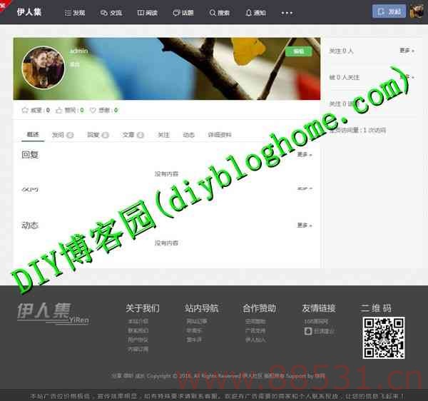 Wecenter内核仿知乎网问答类系统源码一键安装版精仿伊人集
