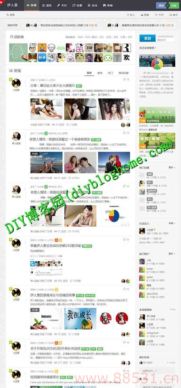 Wecenter内核仿知乎网问答类系统源码一键安装版精仿伊人集