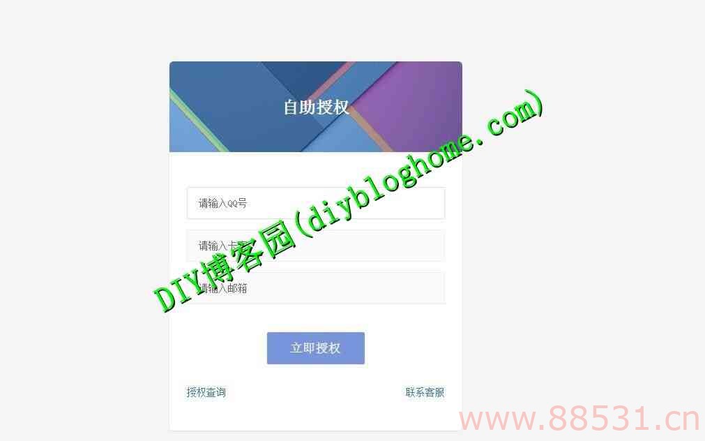 卡密授权系统查询PHP源码