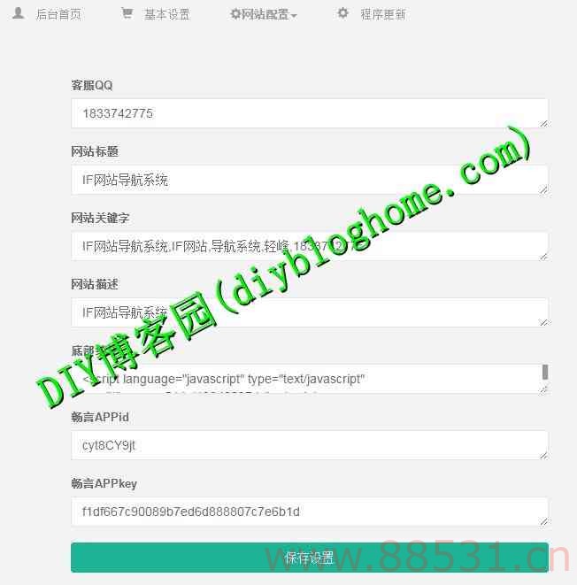 无库带后台IF导航PHP源码