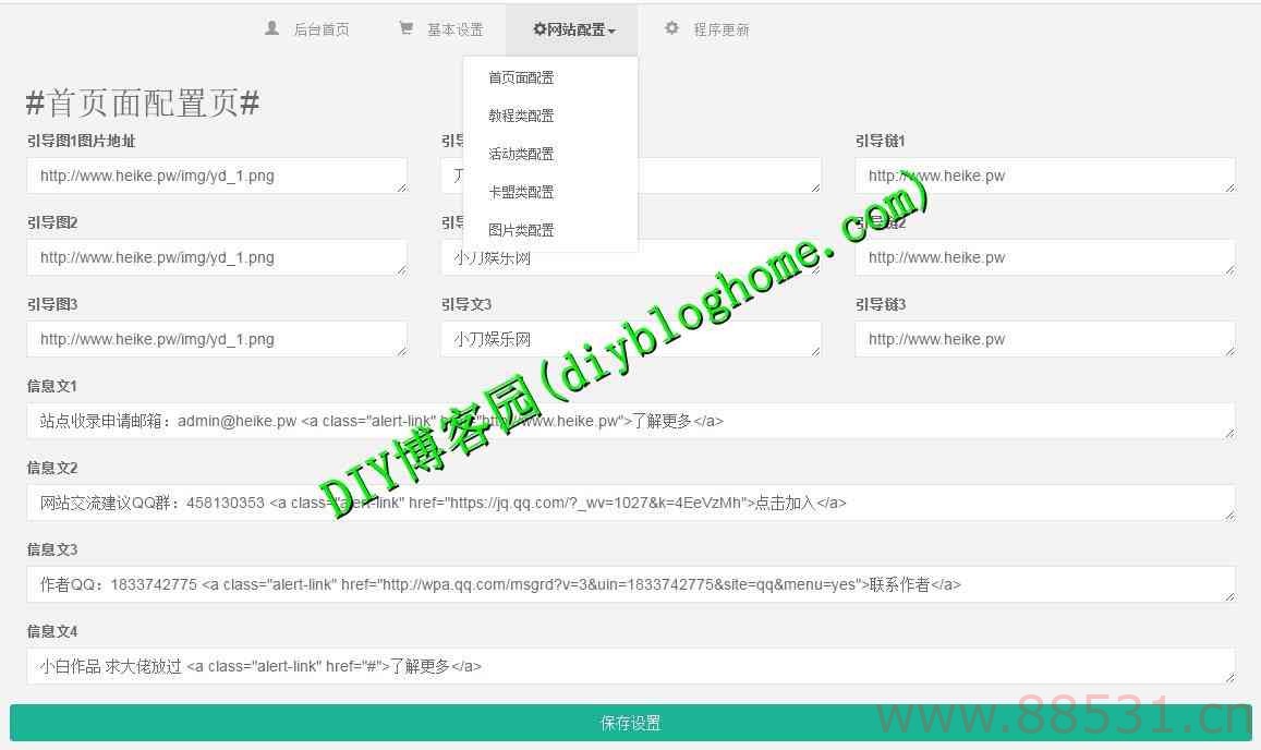 无库带后台IF导航PHP源码