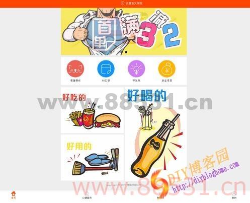 skymvc框架o2o系统仿59store校园源码