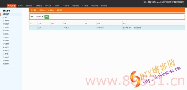 skymvc框架o2o系统仿59store校园源码