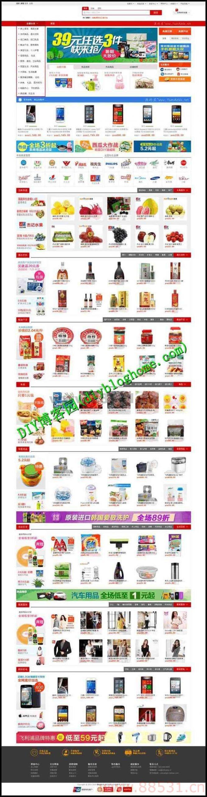 Ecmall多用户微信商城源码+25套微店模板+新版微信支付+WAP手机版+