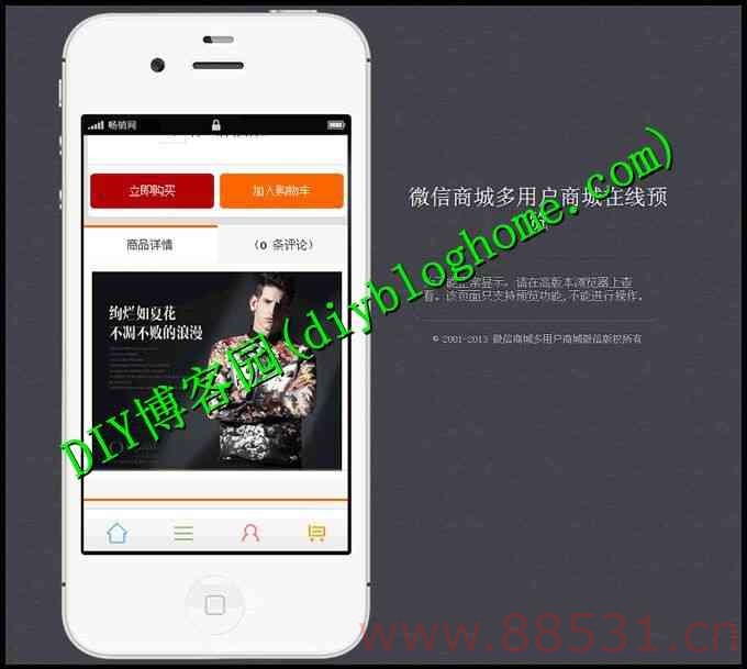 Ecmall多用户微信商城源码+25套微店模板+新版微信支付+WAP手机版+