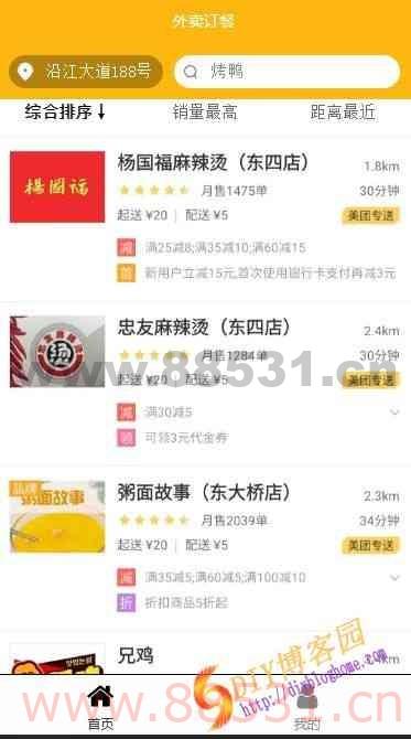 微信小程序外卖源码实现类似锚点功能