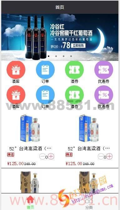 微信小程序demo仿微商城源码