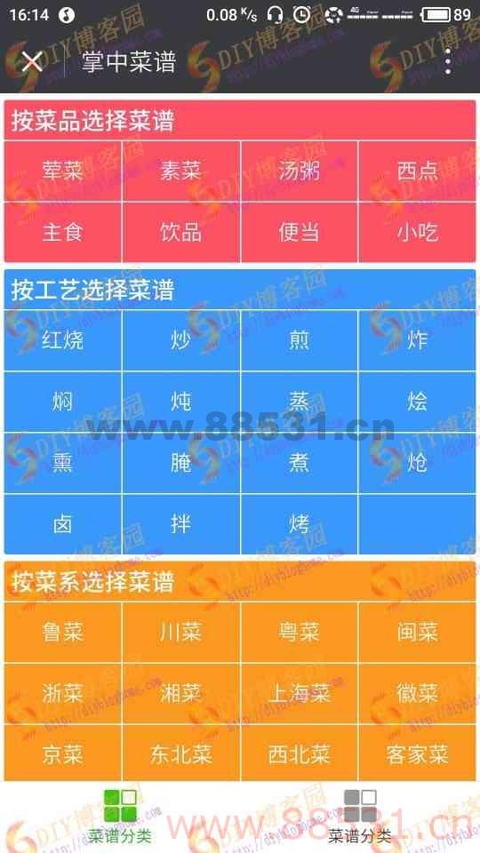 掌中厨房demo完整小程序源码/手机菜谱小程序/小程序APP代码