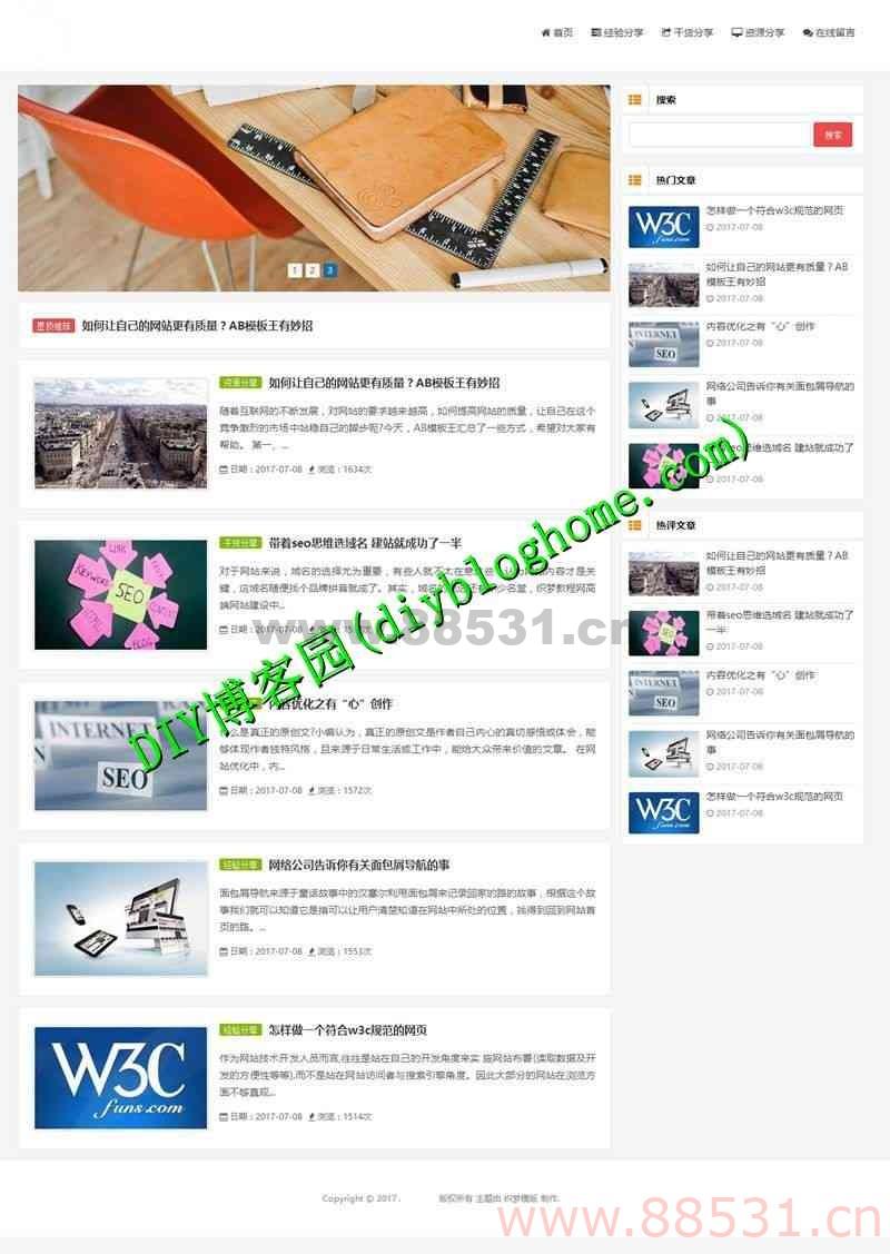 织梦响应式博客主题模板HTML5新闻资讯类个人博客源码