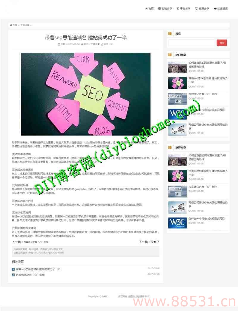 织梦响应式博客主题模板HTML5新闻资讯类个人博客源码