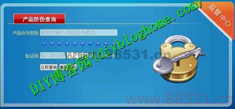 asp防伪查询系统源码 PC+WAP手机端防伪查询系统源码完整源码