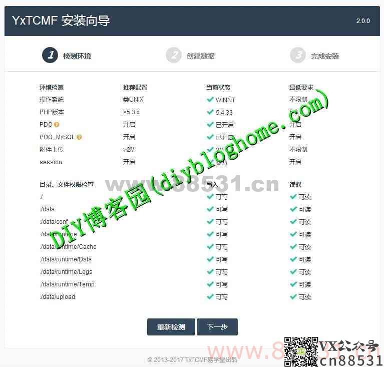 一站式在线教育培训站易学堂在线教育学习系统V2.0+Thinkphp+Boo