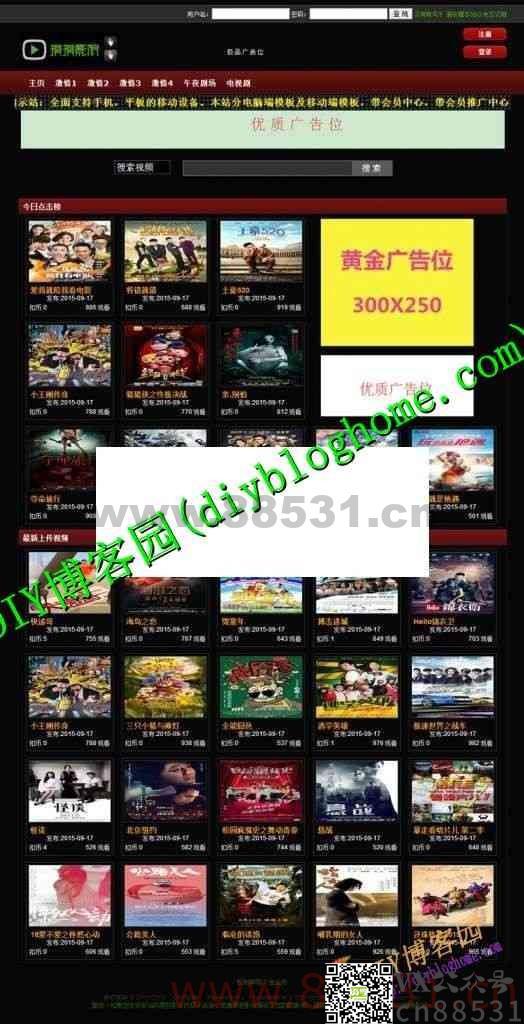 [CSCMS内核]影院网站源码支持手机及平板设备+带会员中心