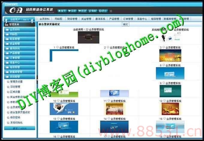 带26套前台模板会员网络管理系统推广注册赚钱PHP源码支持店铺