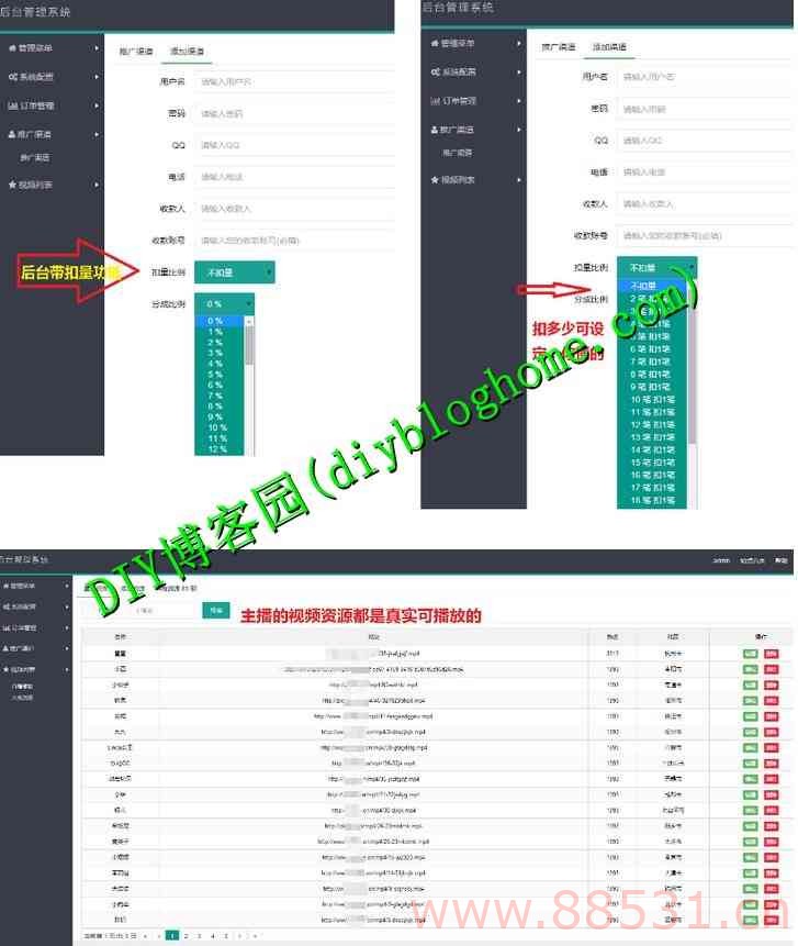 大秀直播程序 CPA诱导充值代理分发源码
