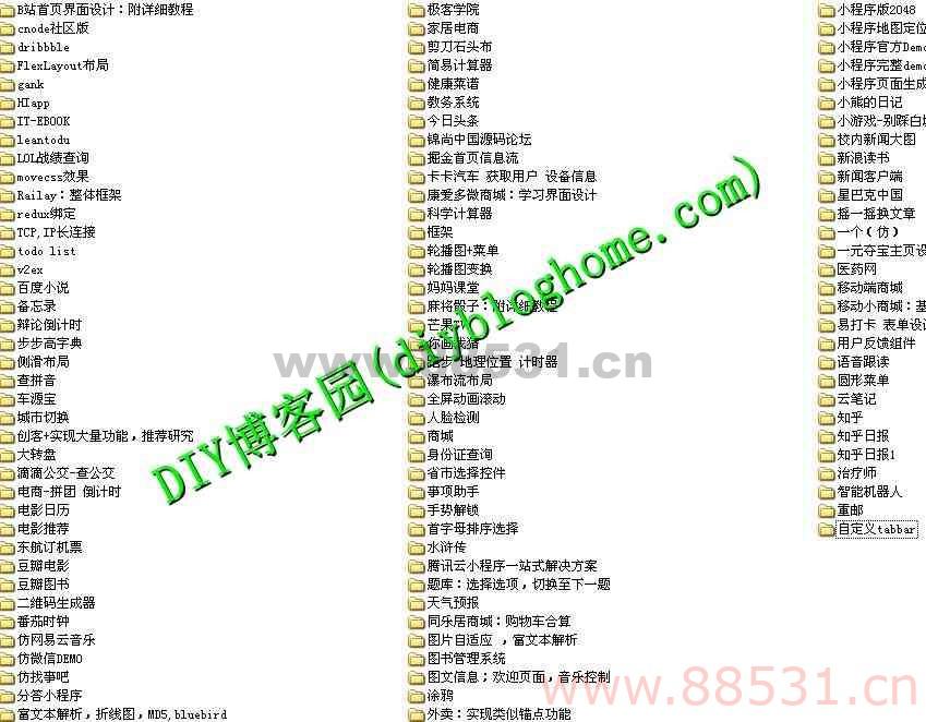 某宝有售100个微信小程序源码