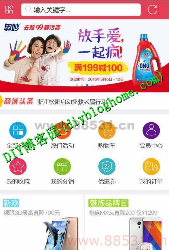 IdeaCMS开源微商城v2.0.8 UTF8版带安装手册及说明