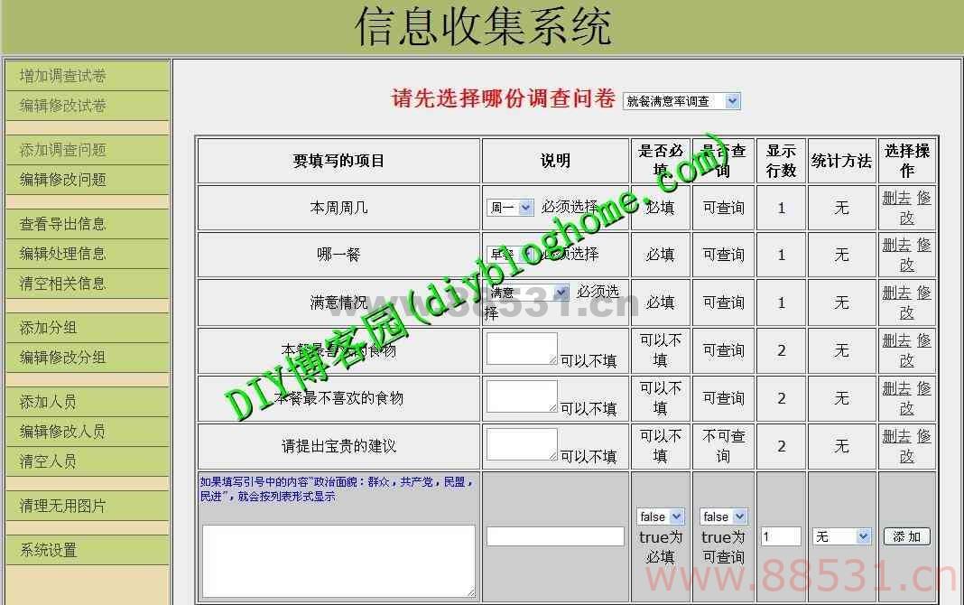 [asp+access开发]学生入学报名系统是源码2.15