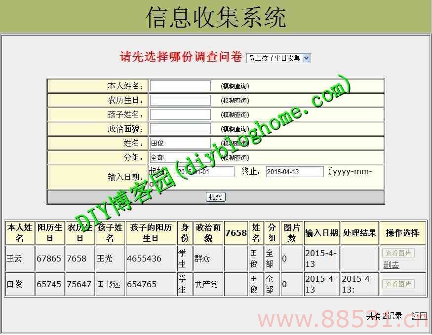 [asp+access开发]学生入学报名系统是源码2.15