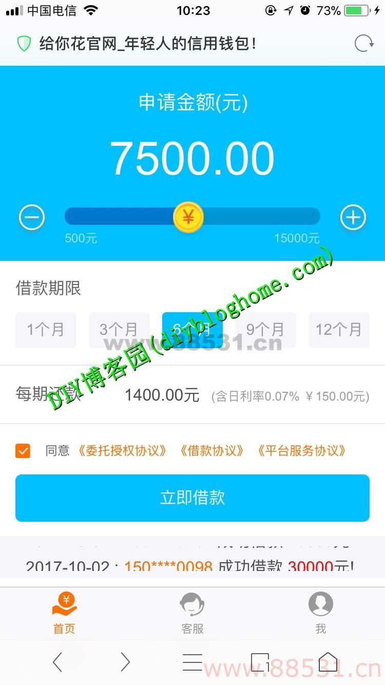 php版借贷系统分期贷款含支付系统网站源码