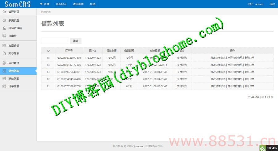 php版借贷系统分期贷款含支付系统网站源码