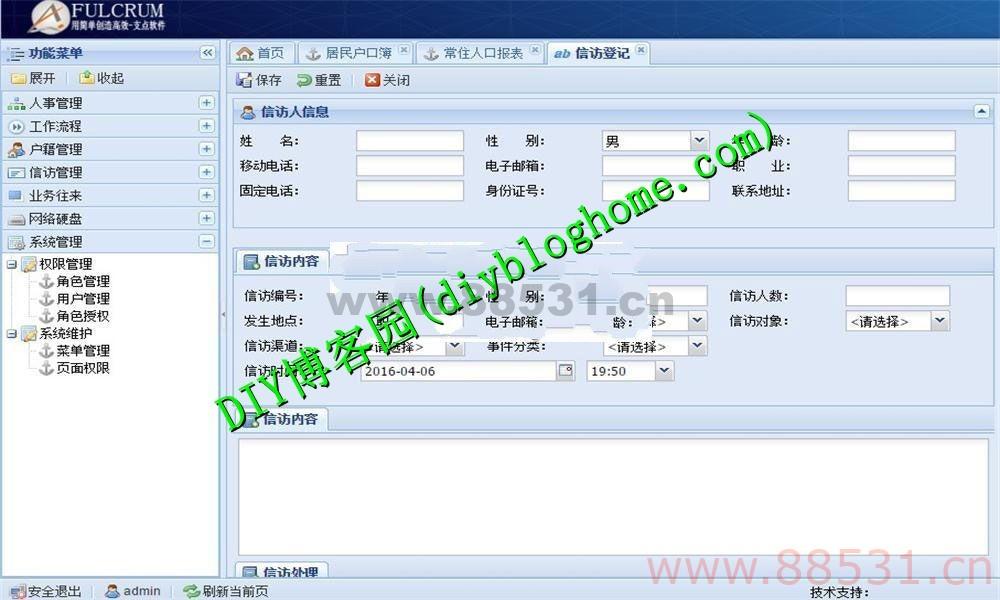使用fineui开发居委会自动化办公OA系统asp.net源码