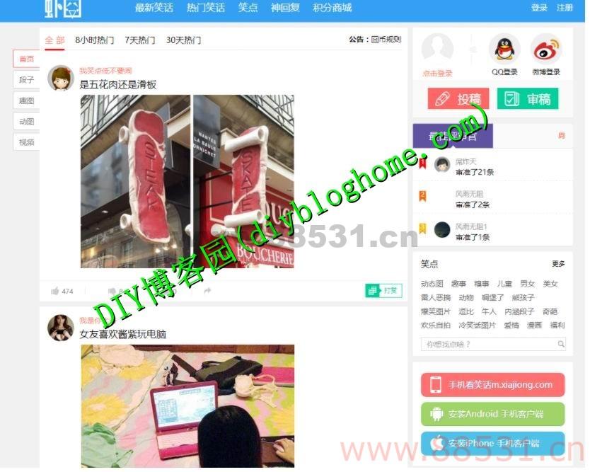 thinkphp内核笑话系统带6套PC模板+1套WAP模板+带火车头采集器+