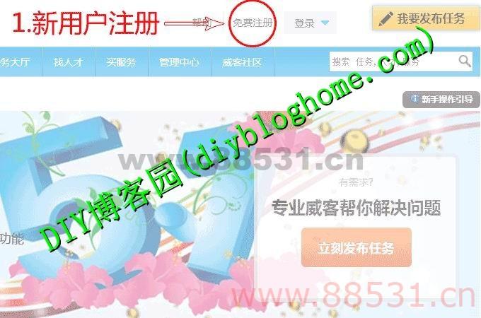 PHP威客任务网站源码分享带支付宝接口等功能