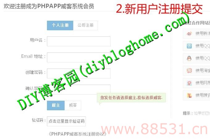 PHP威客任务网站源码分享带支付宝接口等功能