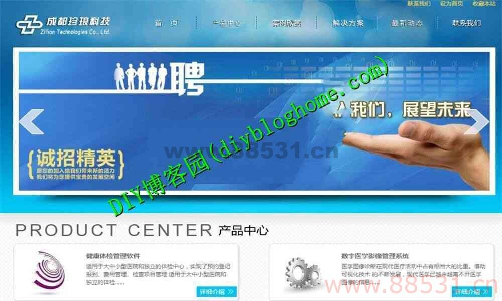JAVA医疗科技行业企业网站源码免费下载