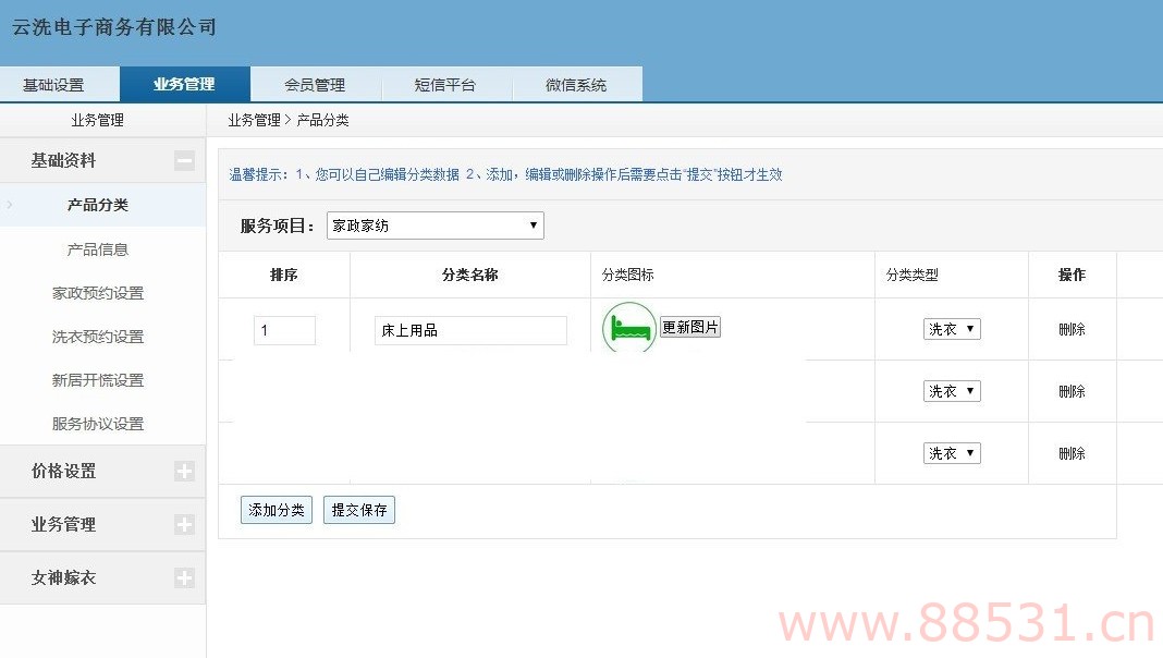 云洗360洗衣护理公众号O2O平台源码+抽奖营销+内置短信平台