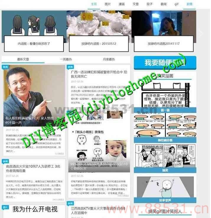 帝国CMS内核92game开发仿内涵图网源码带手机版