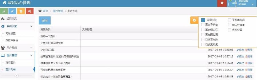 ThinkPHP图片管理小程序带后台源码下载