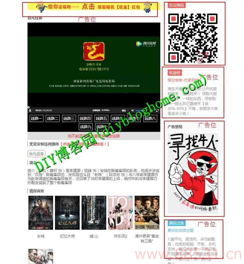 引流神器自动更新VIP电影网站pc+wap源码