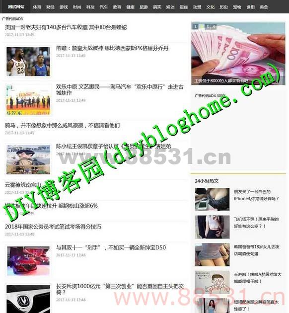 免数据库自动采集新闻网站PHP源码