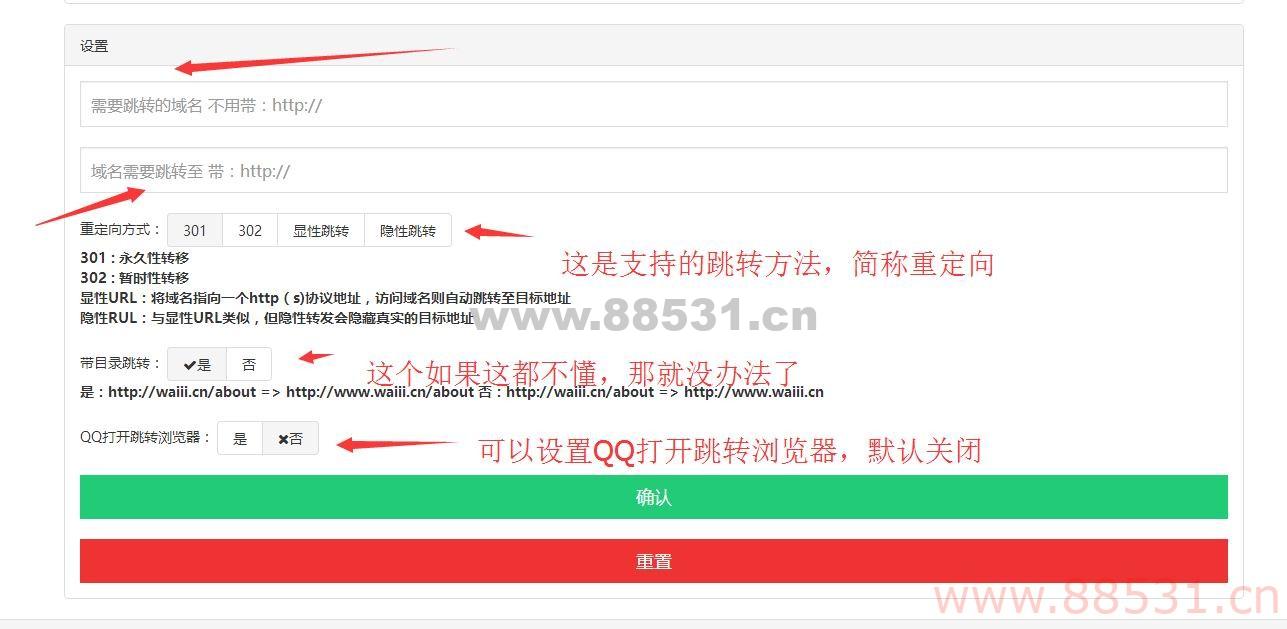 PHP域名批量跳转程序V2.6