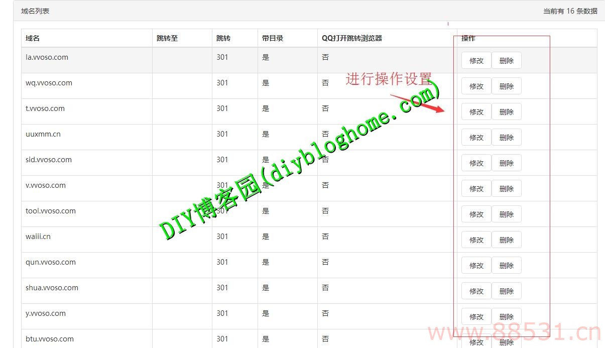 PHP域名批量跳转程序V2.6