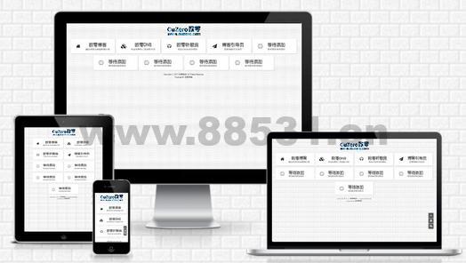PHP源码自适应图标版站点导航带后台