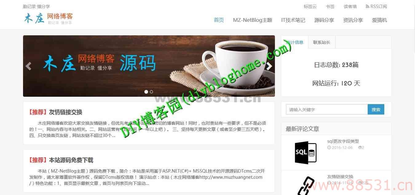 aspnet+mssql响应式木庄网络博客整站源码
