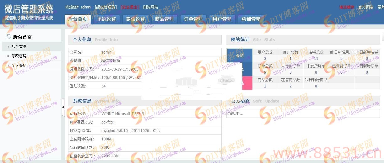 小猪微电商系统可对接小猪O2O和微米等各种平台带三级分销