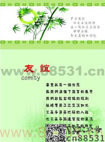 JSP+SQL开发校友录系统源码可当结业项目