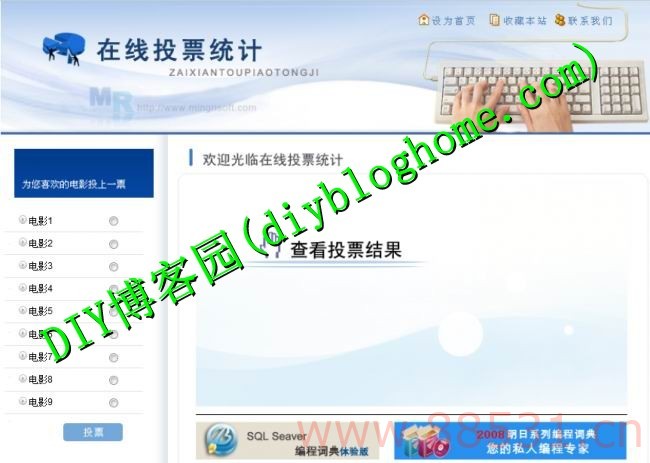[结业项目]JSP+servlet开发在线投票统计管理系统+项目文档+开题报