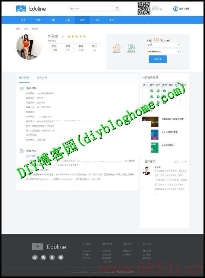 教育系统eduline完美版 带直播+在线考试问答+在线课程+讲师预约+文档