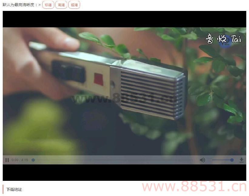 仿08影院WordPress版电影站源码+安装视频+APP打包说明