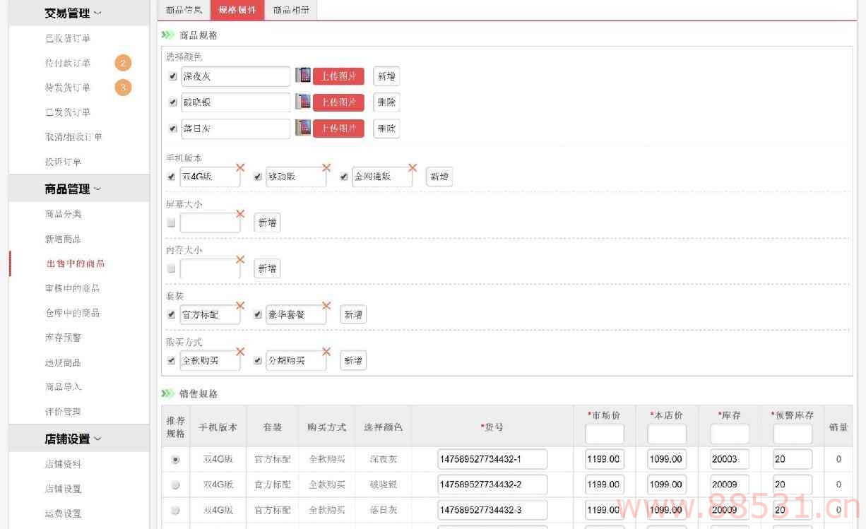 thinkphp内核 WSTMart多商户商城B2B2C系统源码带商城功能说