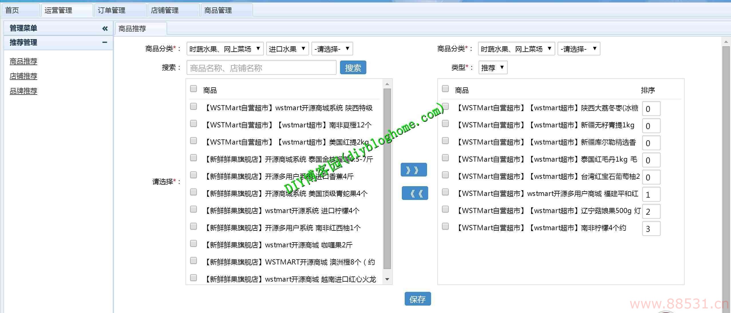 thinkphp内核 WSTMart多商户商城B2B2C系统源码带商城功能说
