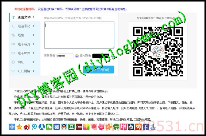 多种样式微信公众平台在线图文编辑网页源码